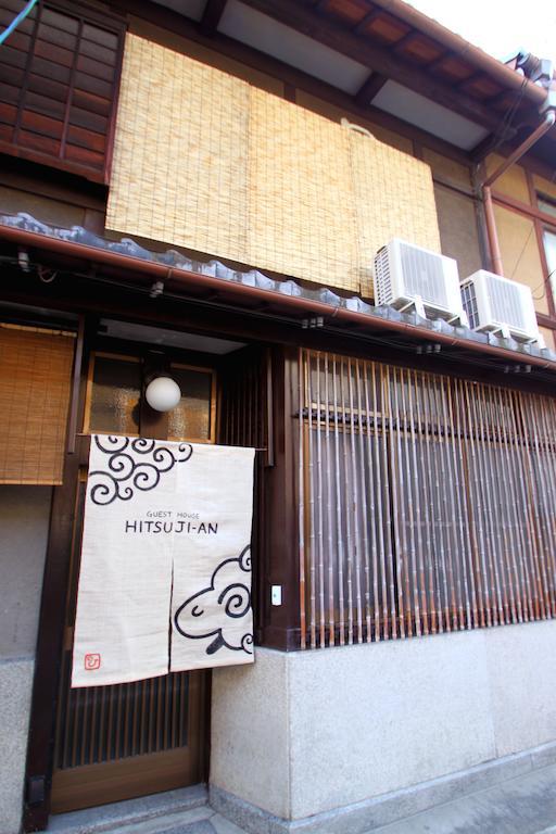 Guest House Hitsujian Kyoto Dış mekan fotoğraf